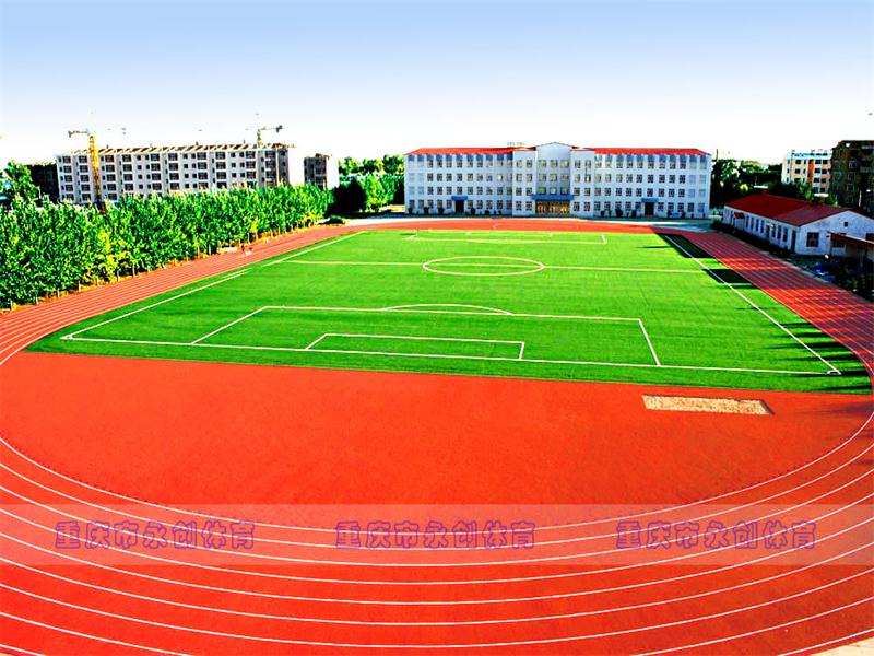 重庆第八中学跑道
